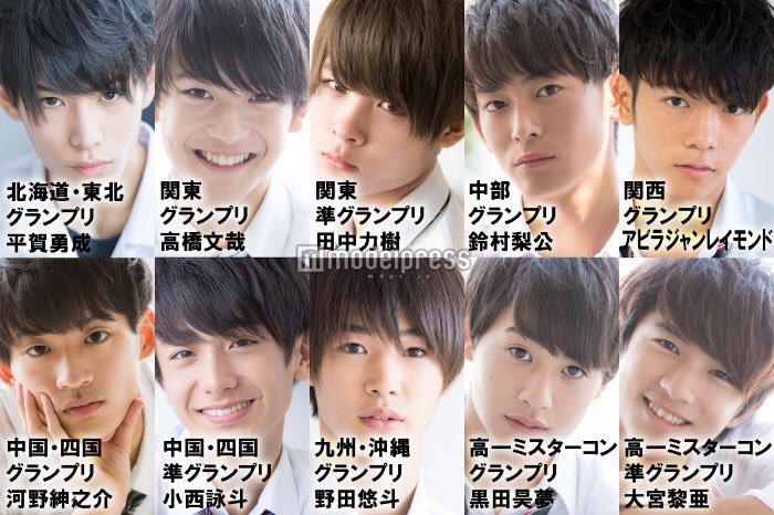 Twitter 上的 Yucari 脳内吉沢亮 男子高校生ミスターコンの中だったら 断然 小西詠斗くんがいい って思ったらモデル プレス賞だってさすがモデルプレスさん分かってらっしゃる イケメン高校生 T Co 9hbvezfjlg Twitter