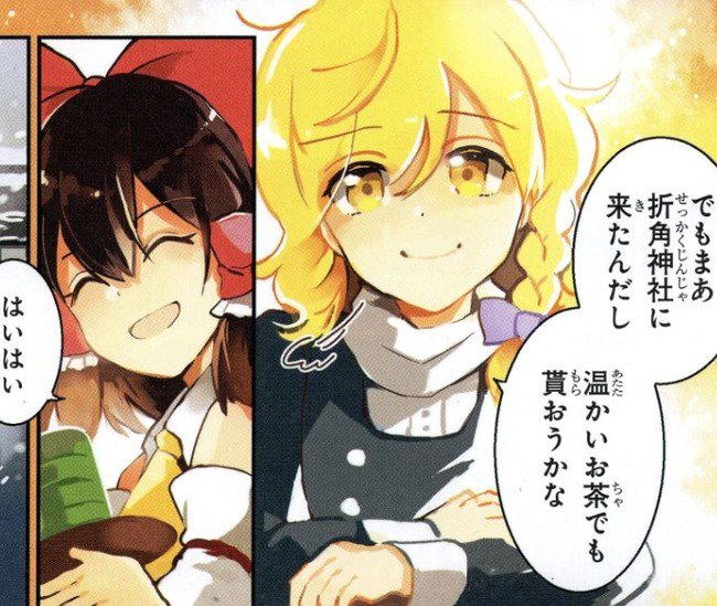 2ch東方スレ観測所 東方 霊夢がいなかったら退屈で死ぬでおなじみの魔理沙ちゃんだけど実際に霊夢が死んだらどうなるんですか T Co Lolzygivkr T Co Swt8y33kdu Twitter