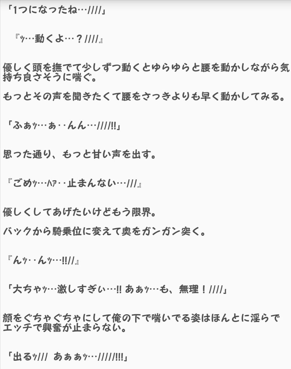 海月 1日遅れのクリスマス Part2 大貴 慧 Jumpで妄想 裏 Jumpでbl 有岡大貴 伊野尾慧 Hey Say Jump