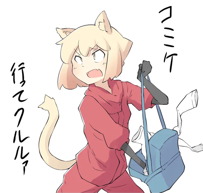 とても楽しみ。 