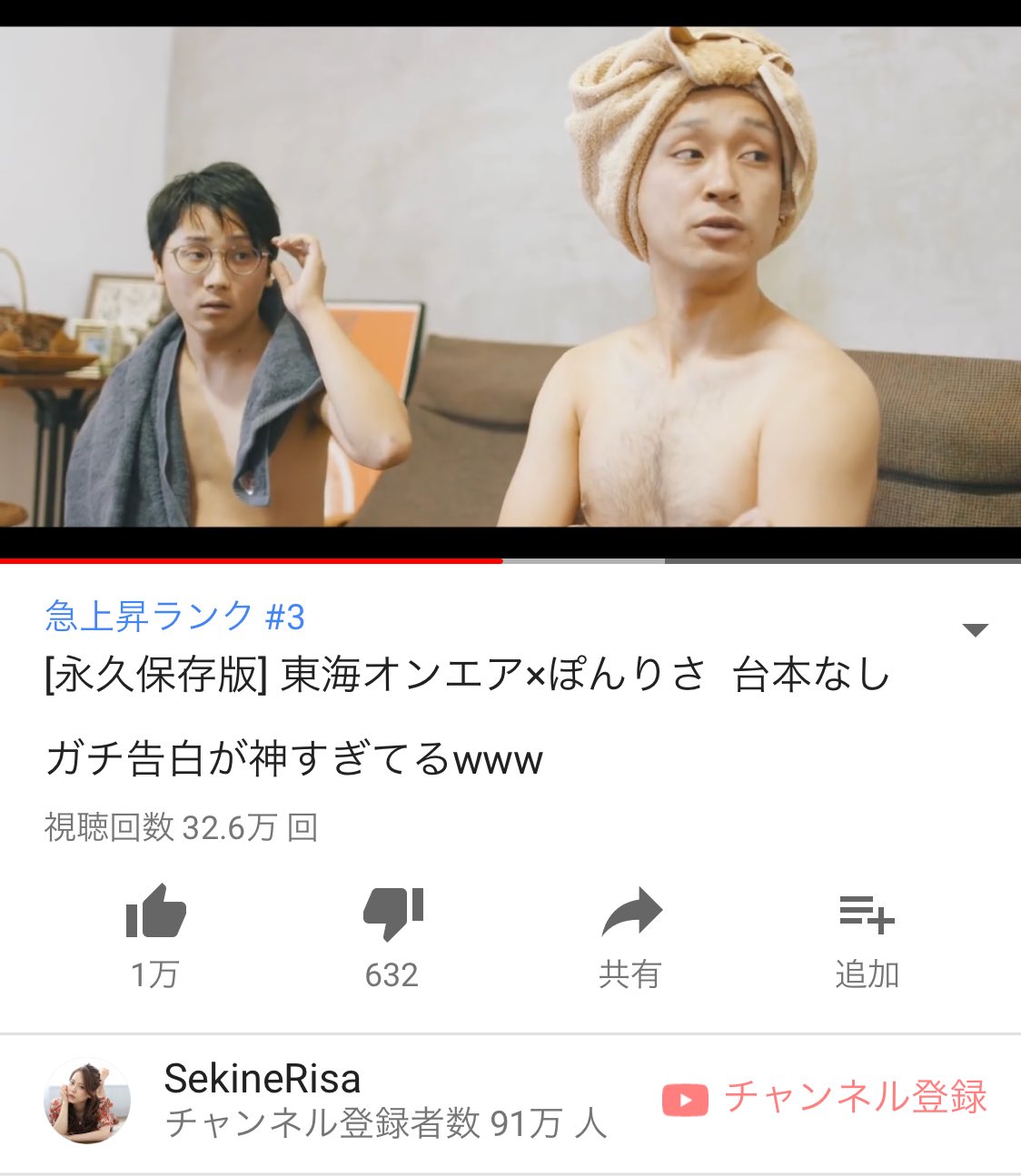 関根りさ 昨日公開の動画 急上昇のってました 見てくれたみんなありがとう お気に入りのシーンをスクショしてみましたw あ おはようございます 関根りさ 昨日公開の動画 急上昇のってました 見てくれたみんなありがとう お気に入りのシーンをスクショしてみましたw あ おはようございます