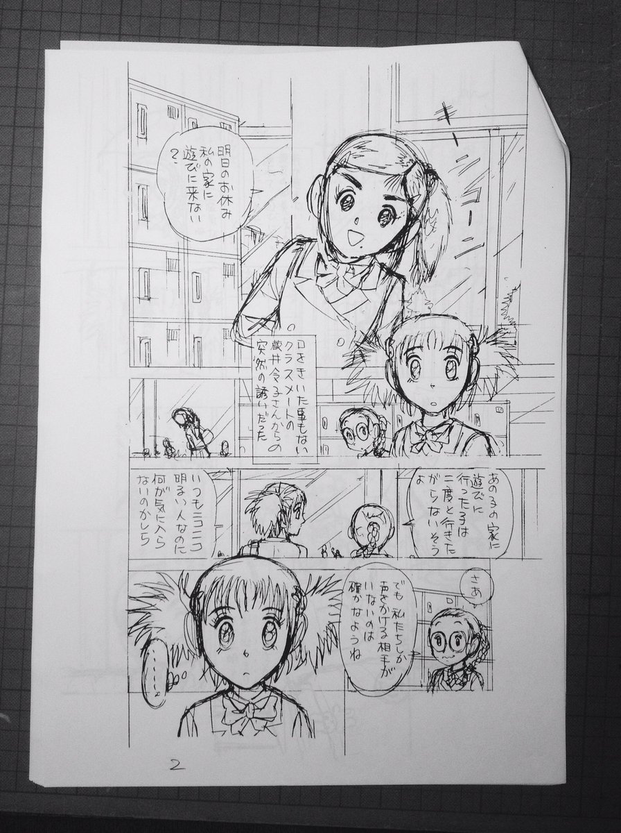 創作 プロット ネームのメイキングまとめ 随時更新 2ページ目 Togetter