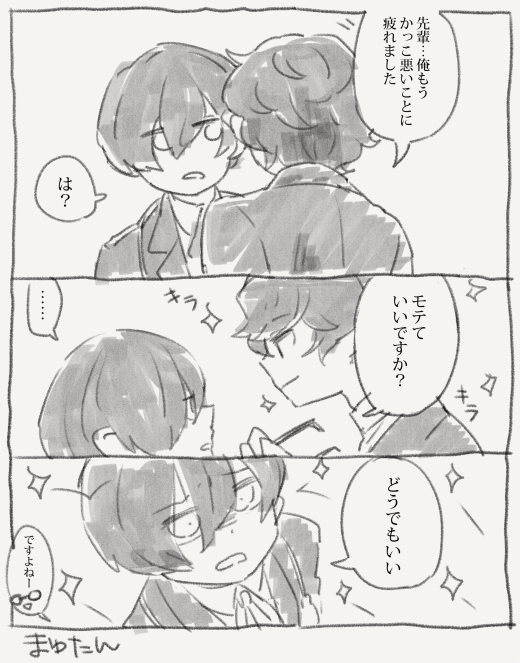 イグアナアァアッ 