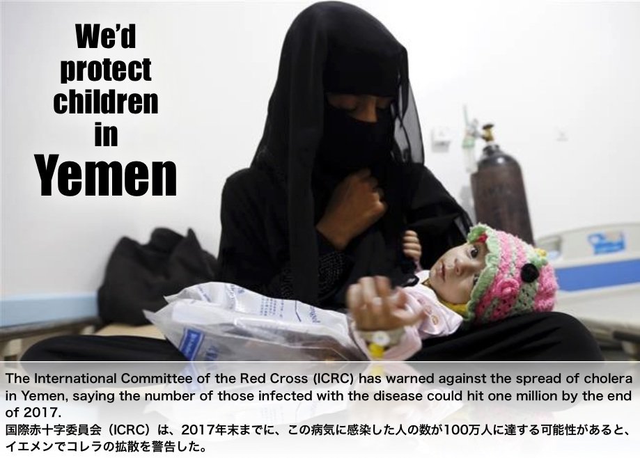 ＜Memory of #Yemen in 2017＞

'ICRC: Yemen cholera cases could reach 1 million by 2017 end
yemenpress.org/ticker/icrc-ye… 
fr.@Yemenpress_org'

❝ Stop the War ❞
#YemenInquiryNow