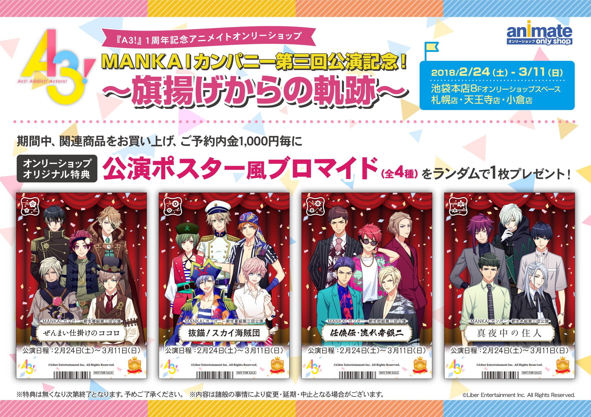 新品★A3【秋組】オンリーショップ★キラキラカード＆公演ポスター風★ブロマイド DR7yR7zV4AAdYZX.jpg:large