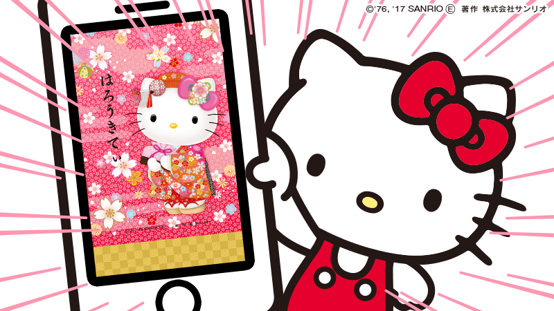 サンリオアニメモバイル 公式 در توییتر 今日の壁紙 キティのスマホの壁紙どんなかな 華やか着物で お正月 今年もよろしくお願いします はろうきてぃ Iphone Android対応 キティサンリオ壁紙