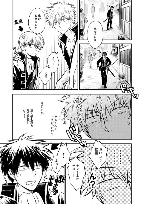 100以上 銀土 銀魂 イラスト 漫画 100以上 銀土 銀魂 イラスト 漫画