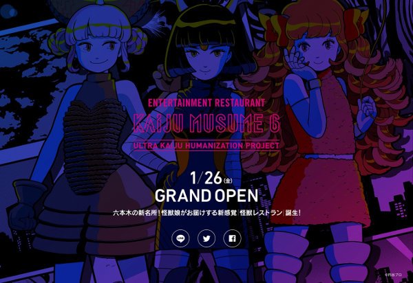 「#ウルトラ怪獣擬人化計画」がお届けする新感覚「怪獣レストラン」。エンターテイメントレストラン「KAIJU MUSUME 6」が1/26(金)六本木にオープン！ m-78.jp/news/post-4699/