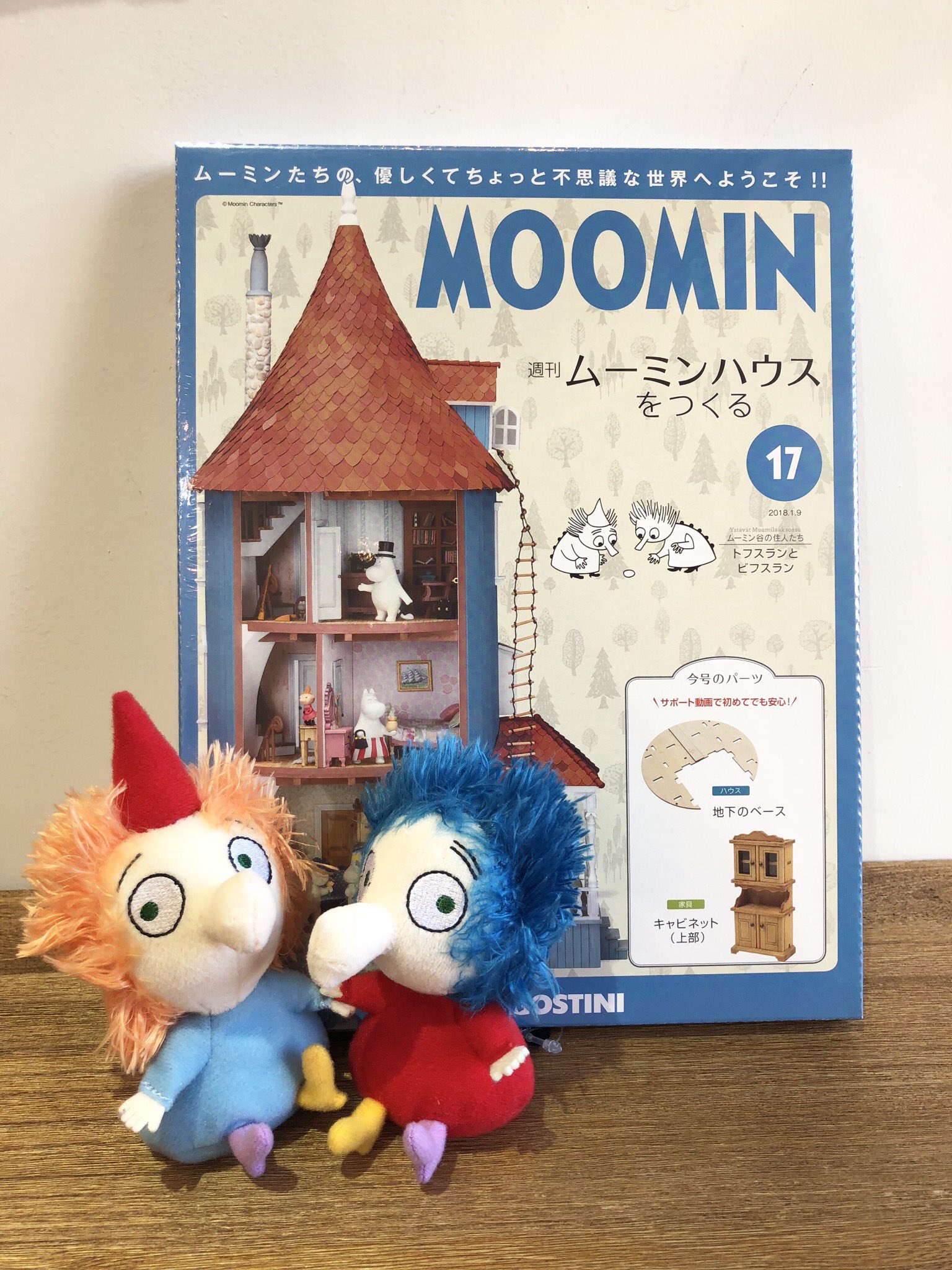 セキグチ ムーミン トフスラン ビフスラン ぬいぐるみ MOOMIN 希少 セキグチ ムーミン トフスラン ビフスラン ぬいぐるみ MOOMIN