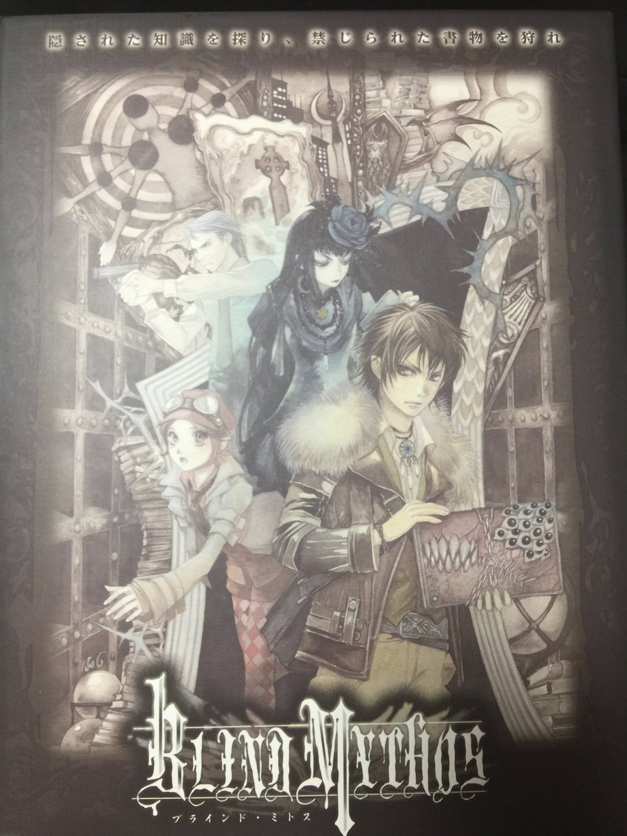 あなたの本が力となる グループsneが贈る現代異能奇譚trpg 禁書封印譚ブラインド ミトスrpg 紹介 4ページ目 Togetter あなたの本が力となる グループsneが贈る現代異能奇譚trpg 禁書封印譚ブラインド ミトスrpg 紹介 4ページ目 Togetter