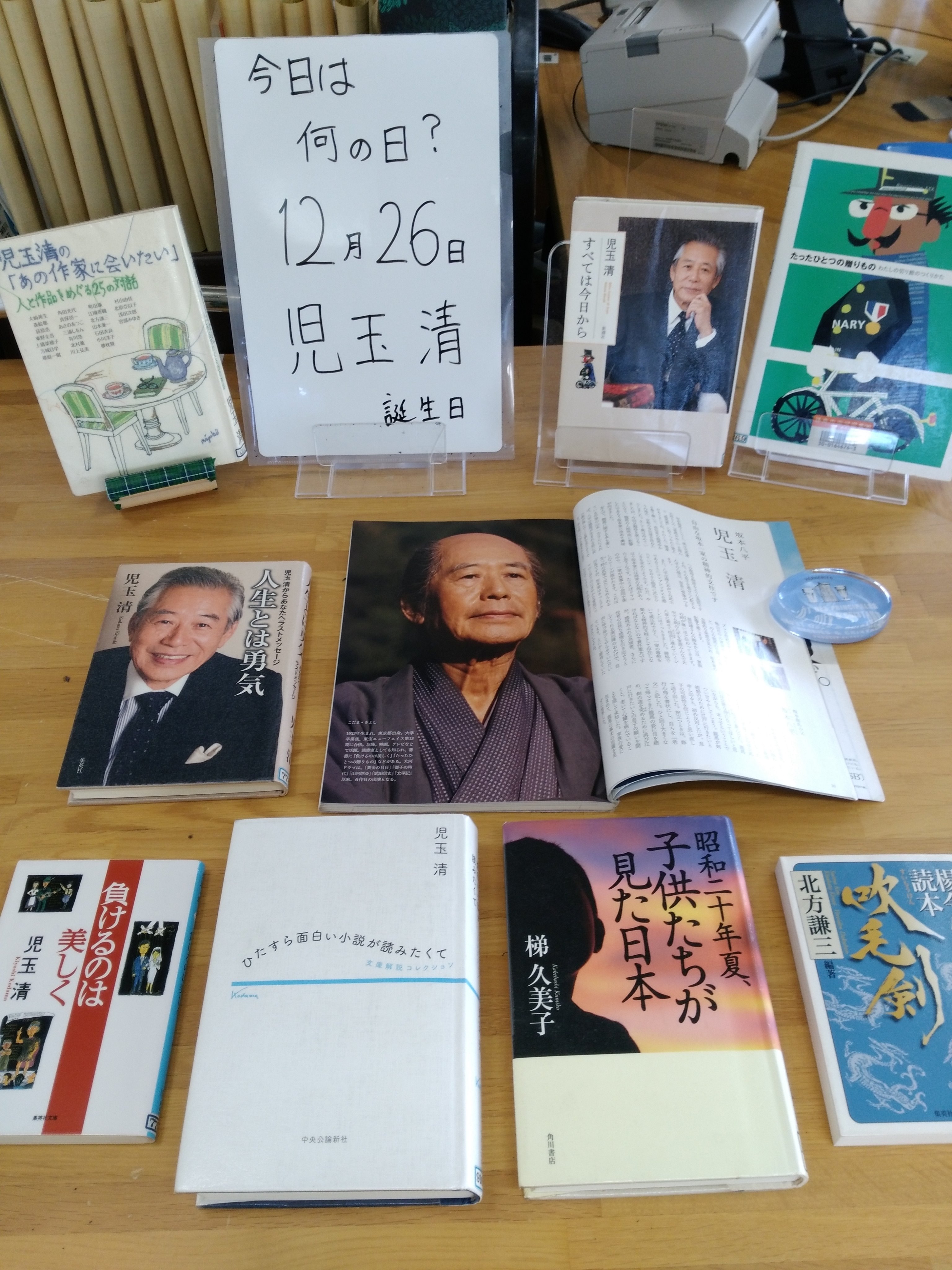 鎌倉市図書館 on Twitter: 