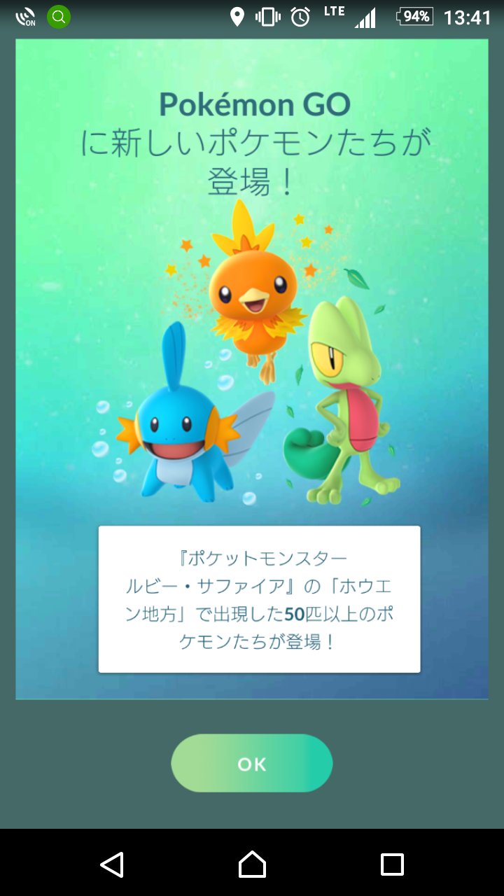 紫星 まじラグラージlove 嬉しすぎて マジ発狂した ポケモンgo ミズゴロウ