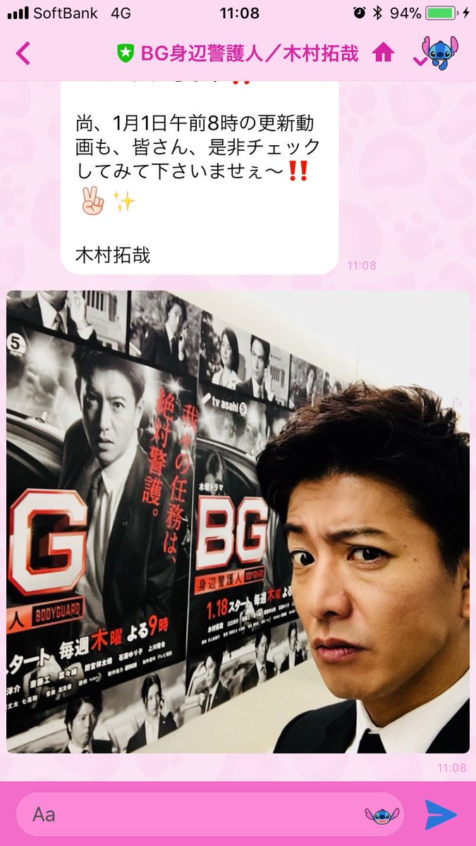 木村拓哉lineスタンプ Hashtag On Twitter