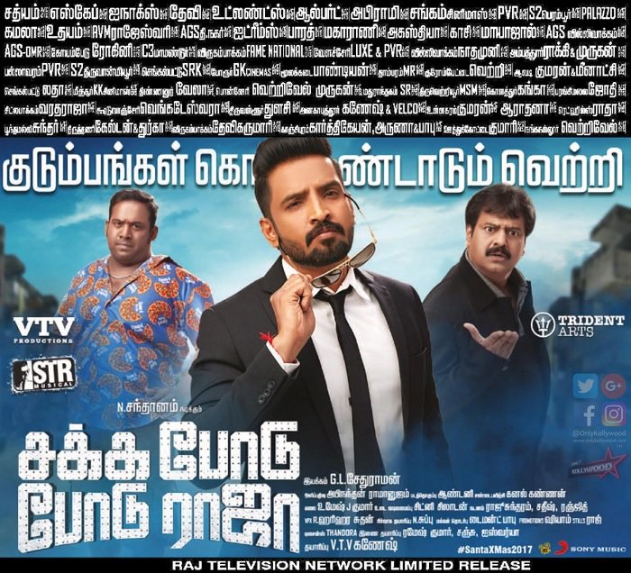 OnlyKollywood's tweet photo. Fun-family entertainer with star studded comedians, #SakkaPoduPoduRaja is running successfully in cinemas. @iamsanthanam @Actor_Vivek #SPPRMassHit https://t.co/iDoo3Wg9Mu
