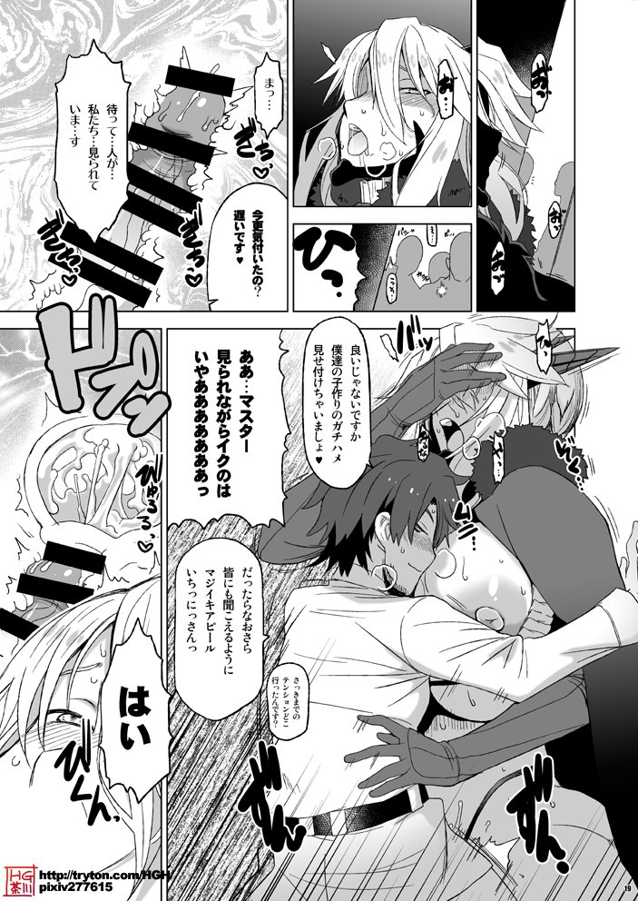 お知らせ:コミックマーケット93新刊「HGUC#11 そうだアルトリアと街へ出よう…そして路地裏に入ろう」のご案内
マスターとの絆を深めるためにマゾメス露出プレイ!みたいな感じの一冊です。

とらのあな⇒
https://t.co/A1uxzZbrxN

メロン⇒
https://t.co/5FRTssHQgr 