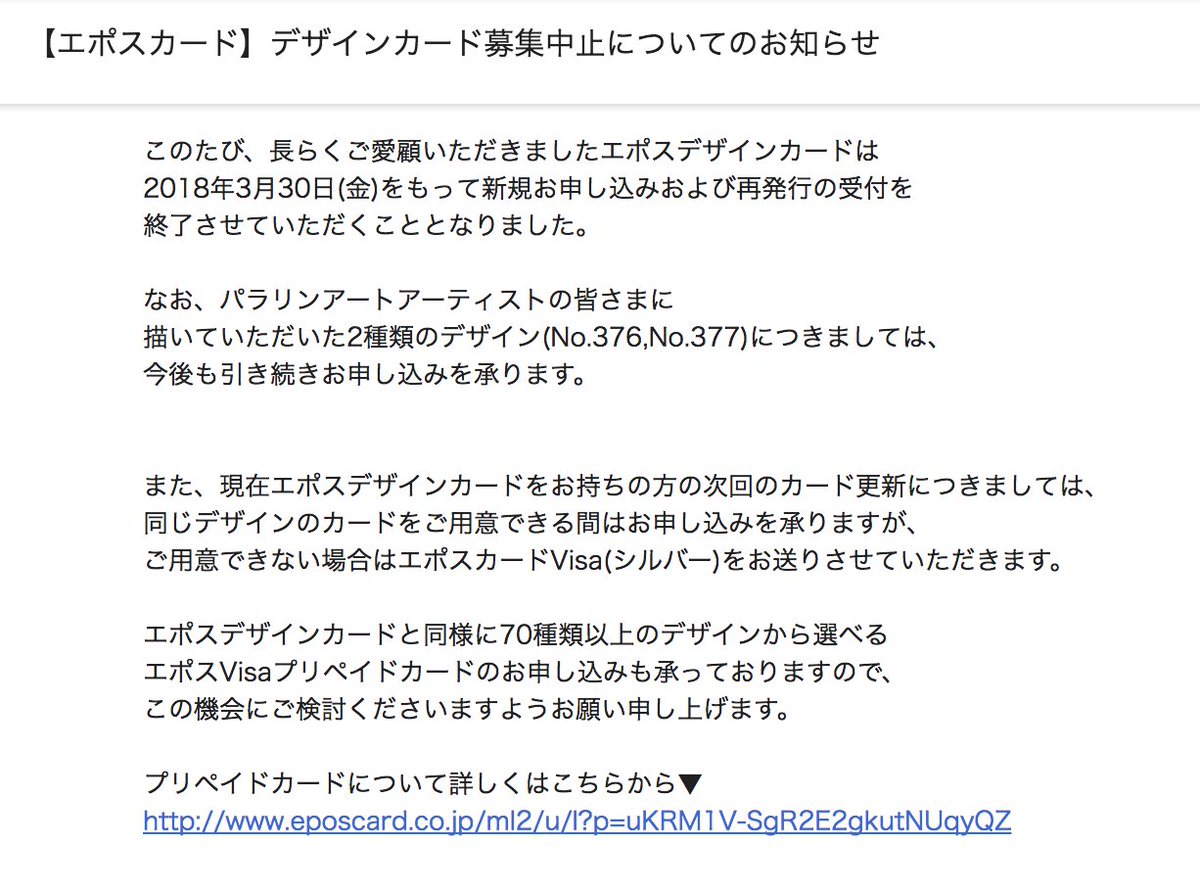 Ykmrtm 悲報 エポスデザインカード終了 次回カード更新の際エポスカードvisa シルバー になる可能性大 デザインカード と同様に70種類以上のデザインから選べるエポスvisaプリペイドカードも検討しよう