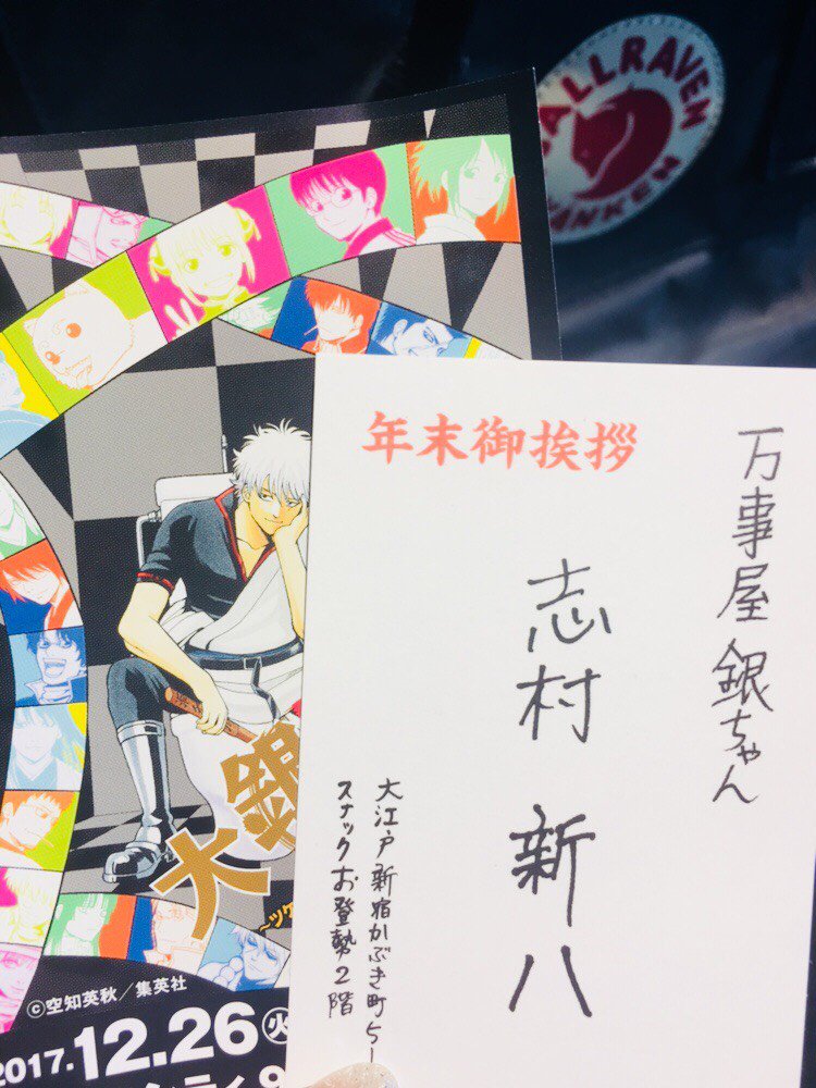 博多の友に敬礼・・・・・ 