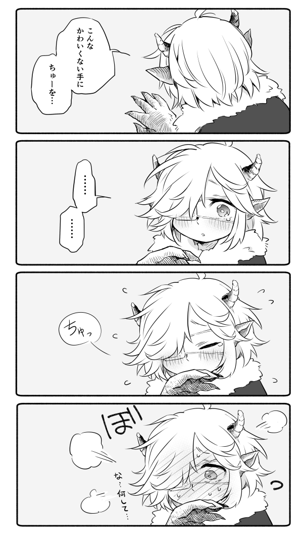 オマケ 