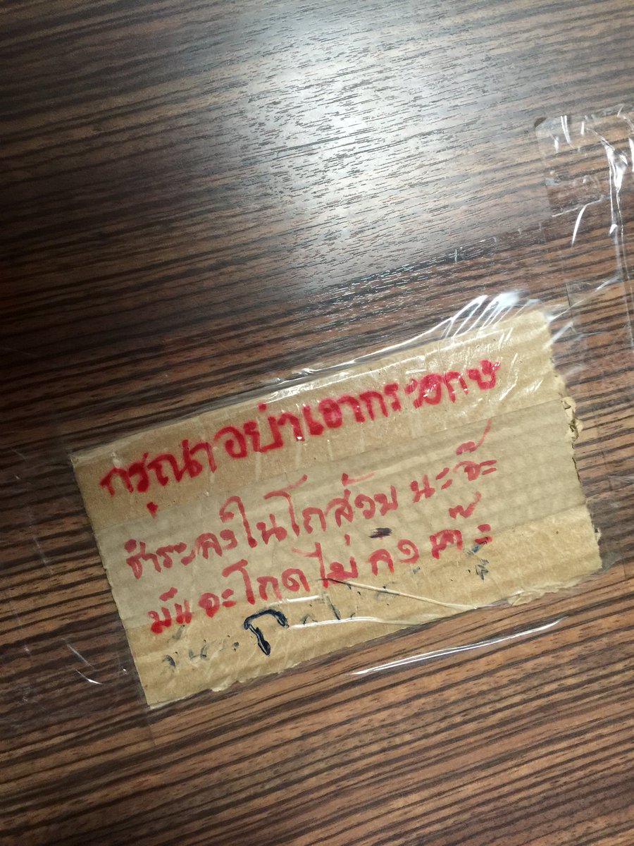 whoisbrian___'s tweet photo. เเสดงว่าเอากระดาษชำระลงไป คงทำให้ใจเย็นลงหน่อย https://t.co/DtThc11BeU