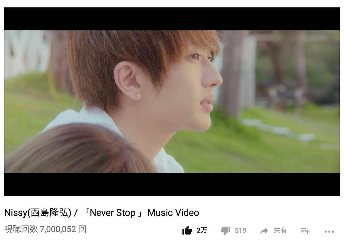 みあな Na Twitteri Nissy 西島隆弘 Never Stop 700万回再生 ハローハロー Nissy Nissy 西島隆弘 T Co Svdnuhia7o みあな Na Twitteri Nissy 西島隆弘 Never Stop 700万回再生 ハローハロー Nissy Nissy 西島隆弘 T Co Svdnuhia7o