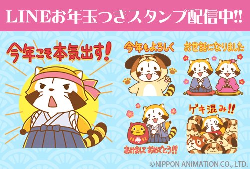 年賀スタンプ 年賀スタンプ