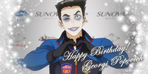 yurionice_PR's tweet photo. 🎂HAPPY BIRTHDAY⛸️GEORGI POPOVICH🎂
12/26は、ギオルギー・ポポーヴィッチの誕生日です💫
おめでとう!!!ポポーヴィッチ!!!㊗️
#yurionice #ポポーヴィッチ誕生日 https://t.co/NmAr5Oer6m