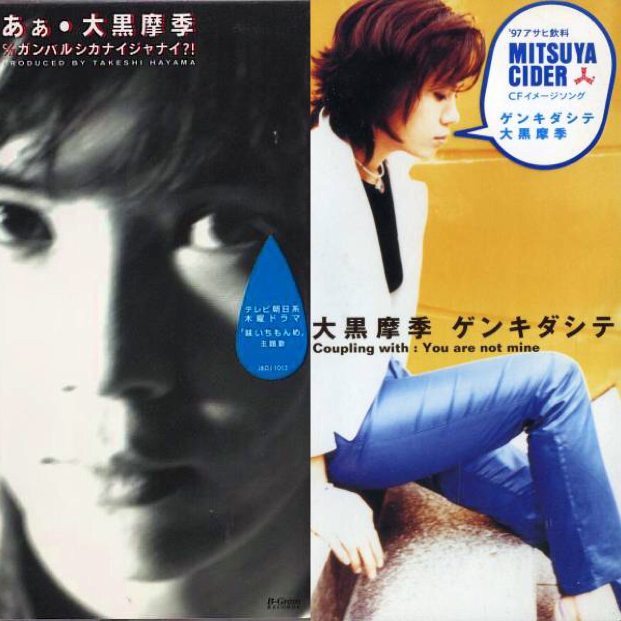 Tokyo Victory 26日発売 Tube Dance With You 1987年8月 T Bolan Just Illusion 1992年2月 B B Queens 夢のendはいつも目覚まし 11月 Wands 時の扉 1993年2月 大黒摩季さん あぁ 1996年2月 Zard 君に逢いたくなったら 1997年2月 大黒摩季さん Tokyo Victory 26日発売 Tube Dance With You 1987年8月 T Bolan Just Illusion 1992年2月 B B Queens 夢のendはいつも目覚まし 11月 Wands 時の扉 1993年2月 大黒摩季さん あぁ 1996年2月 Zard 君に逢いたくなったら 1997年2月 大黒摩季さん