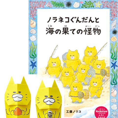 ノラネコぐんだんのtwitterイラスト検索結果 古い順