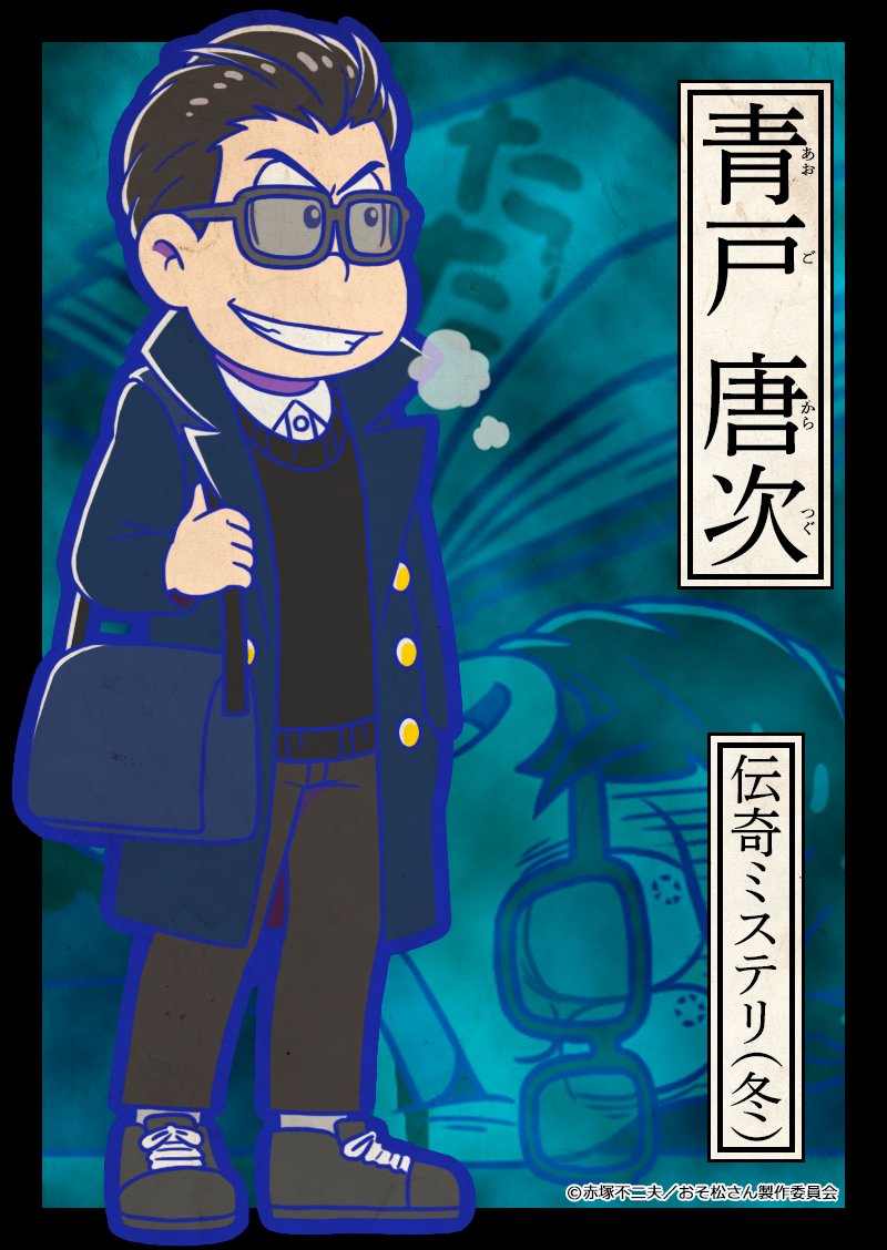おそ松さんアプリ公式アカウント「アラーム」「ぽこボール