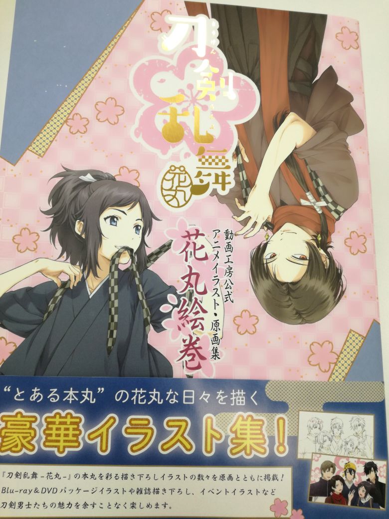 動画工房 版権事業部 V Twitter 続報 C93 コミケ先行販売 刀剣乱舞 花丸 動画工房公式アニメイラスト 原画集 花丸絵巻 内容のご紹介 Spoon 2di Vol に掲載の大和守安定 小狐丸 三日月宗近のイラストです アニメイトでの数量限定 特典