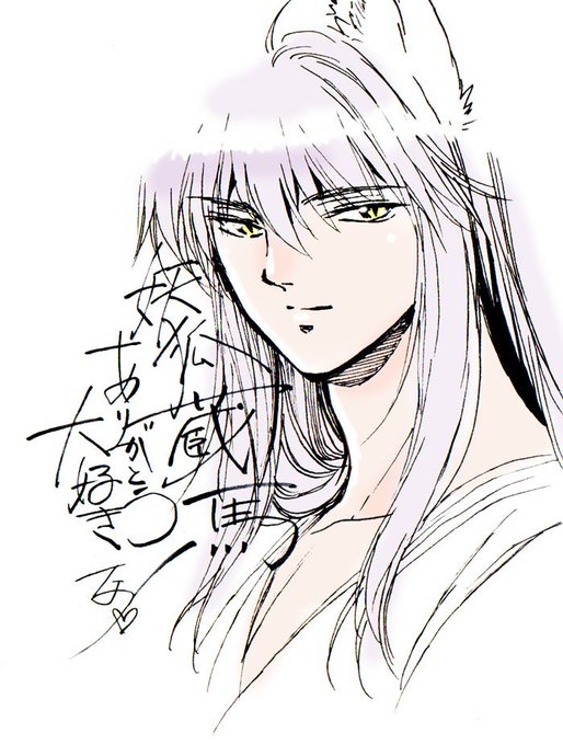 蔵馬のtwitterイラスト検索結果 古い順