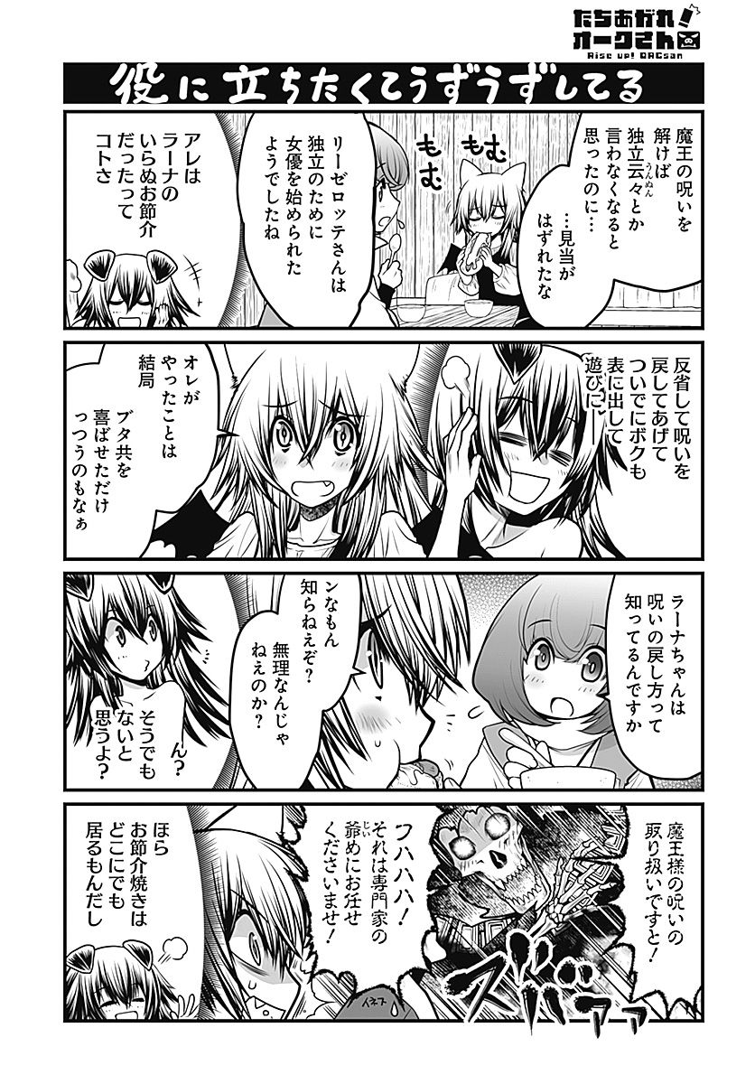 阿羅本 景 アサルトリリィlogｰfullbloomｰ 漫画更新中 ラーナの配慮もリーゼロッテの想いとはズレていた なかなかに他人を配慮するのは難しいもの で じっちゃんどこから聞いてたのかｗ たちあがれ オークさん 漫画 影崎由那 Orcsan Garaku で