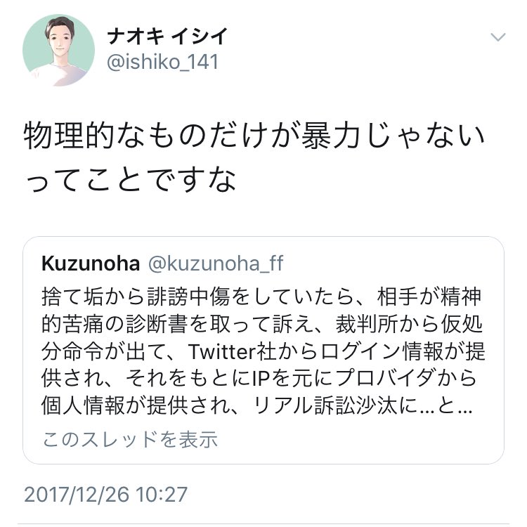 Somasoma Ishiko 141 物理的なものだけが虐待じゃないってことですよ 出産クラウドファンディング Somasoma Ishiko 141 物理的なものだけが虐待じゃないってことですよ 出産クラウドファンディング