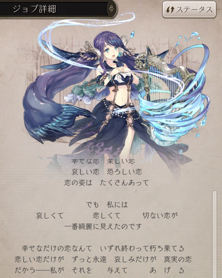 Xeon Sur Twitter 人魚姫 ミンストレル シノアリス ジョブストーリー 人魚姫 Xeon Sur Twitter 人魚姫 ミンストレル シノアリス ジョブストーリー 人魚姫