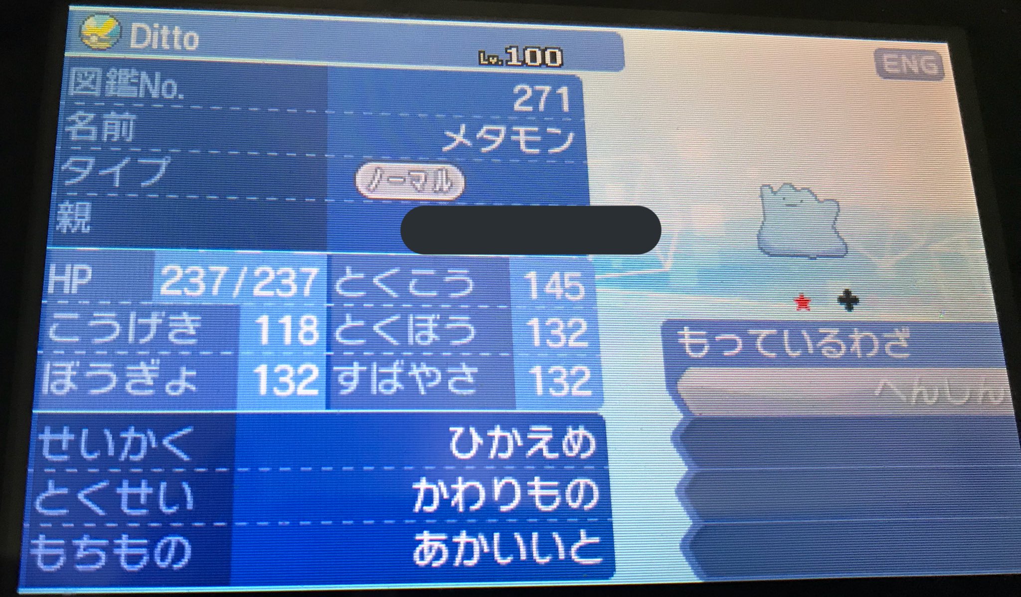 ササミ腹 ポケモン販売 海外6ｖメタモン配布致します 1box配布致します 改造嫌だよ って方は参加しないでね 性格は事前に指定して頂ければ変更可能です 参加方法 このツイートをrt フォロー 締切 1 5までです たくさんの参加待ってます