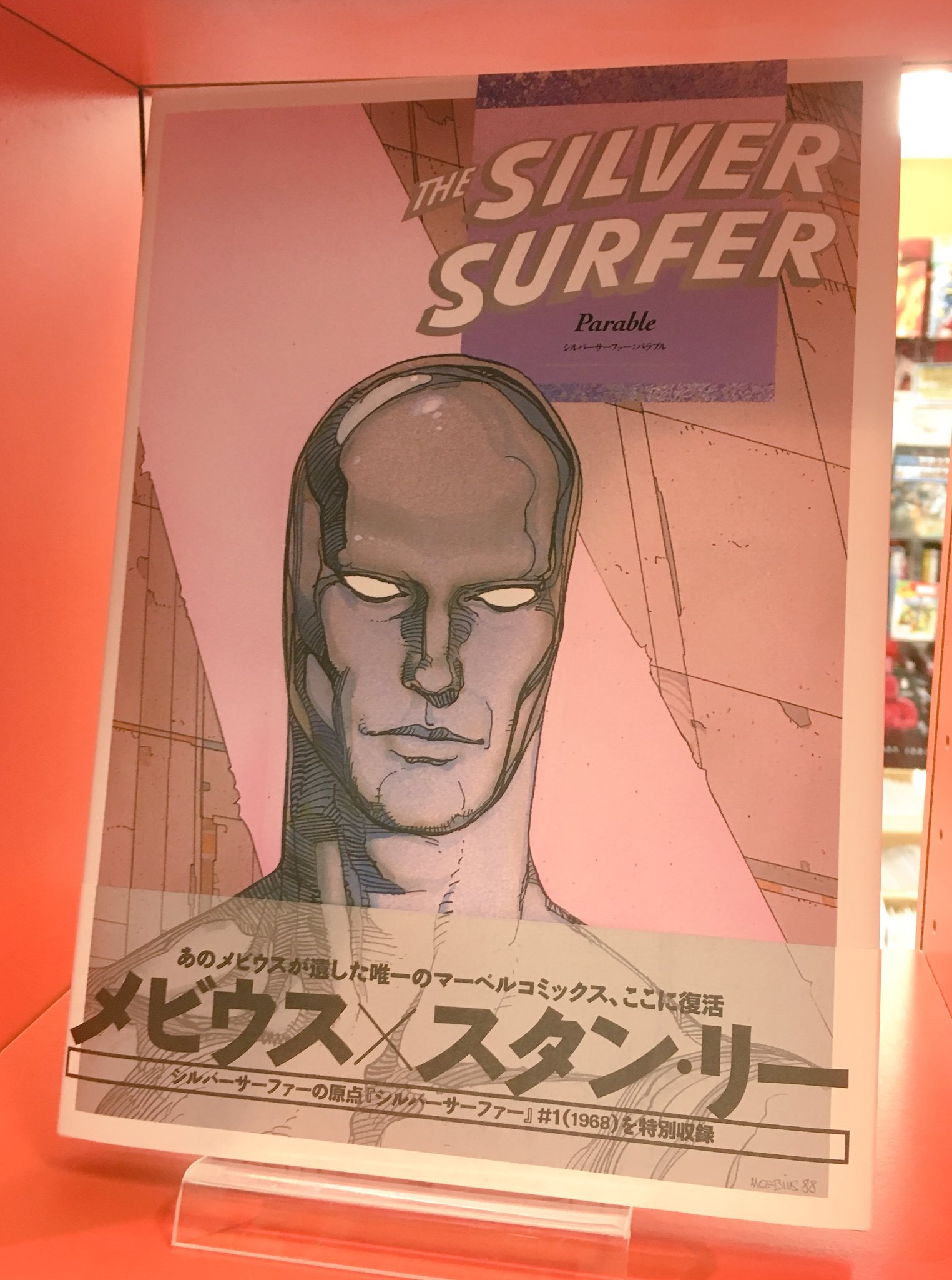 使い勝手の良い】 シルバーサーファー:パラブル confmax.com.br