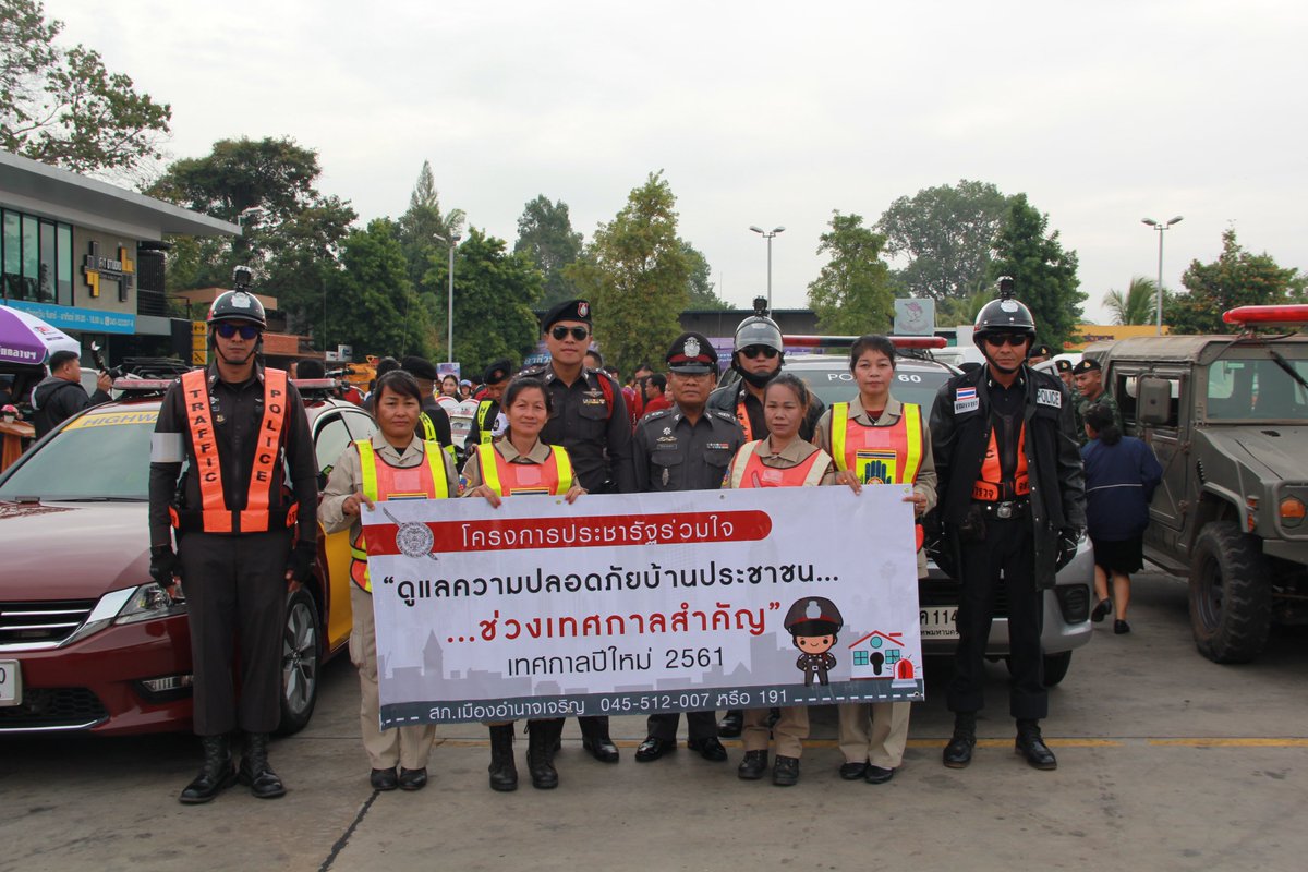 4U2HZEQ4RqOyESc's tweet photo. พิธีเปิดศูนย์ปฏิบัติการและปล่อยแถวรณรงค์ลดอุบัติเหตุทางถนนช่วงเทศกาลปีใหม่2561 ณ.ลานปั๊มน้ำมันปตท.หน้าศูนย์ราชการโดยมีผู้ว่าราชการจังหวัดอำนาจเจริญเป็นประธาน @peewai35
@ancpolice
#ตำรวจภูธรจังหวัดอำนาจเจริญ
#ตำรวจภูธรภาค3
@dumrongsak38 https://t.co/gtIEsHFXea