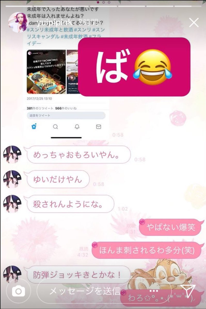 おいもちゃん tweet media