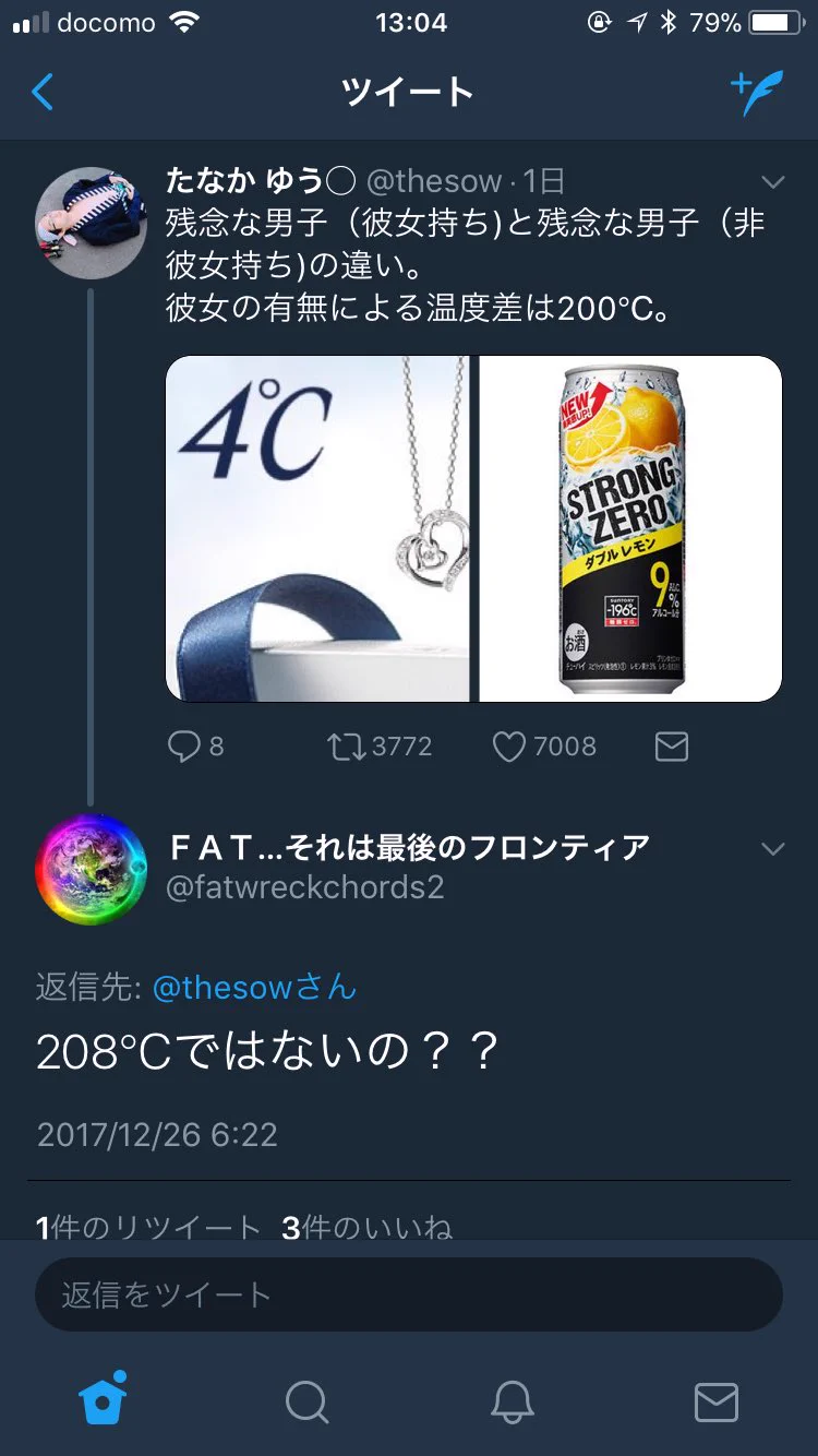 本物の馬鹿には勝てないｗネタ画像を投稿するも計算できない奴のせいでネタ潰しｗ