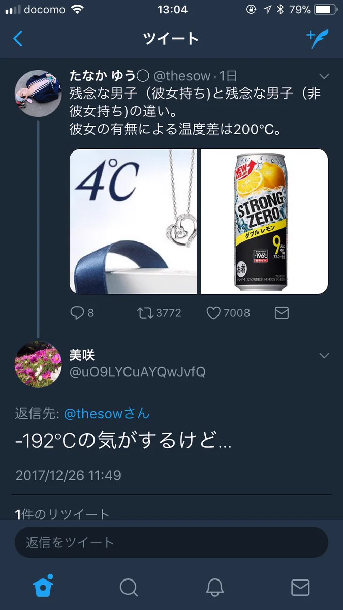 本物の馬鹿には勝てないｗネタ画像を投稿するも計算できない奴のせいでネタ潰しｗ