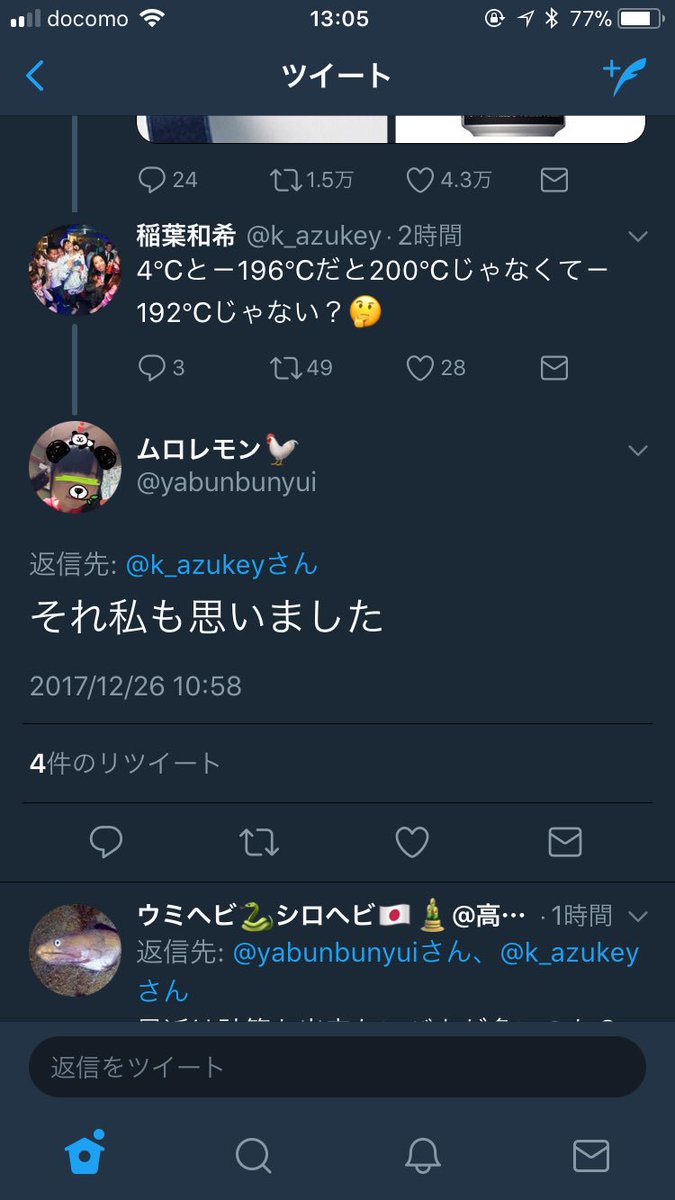 本物の馬鹿には勝てないｗネタ画像を投稿するも計算できない奴のせいでネタ潰しｗ 話題の画像プラス