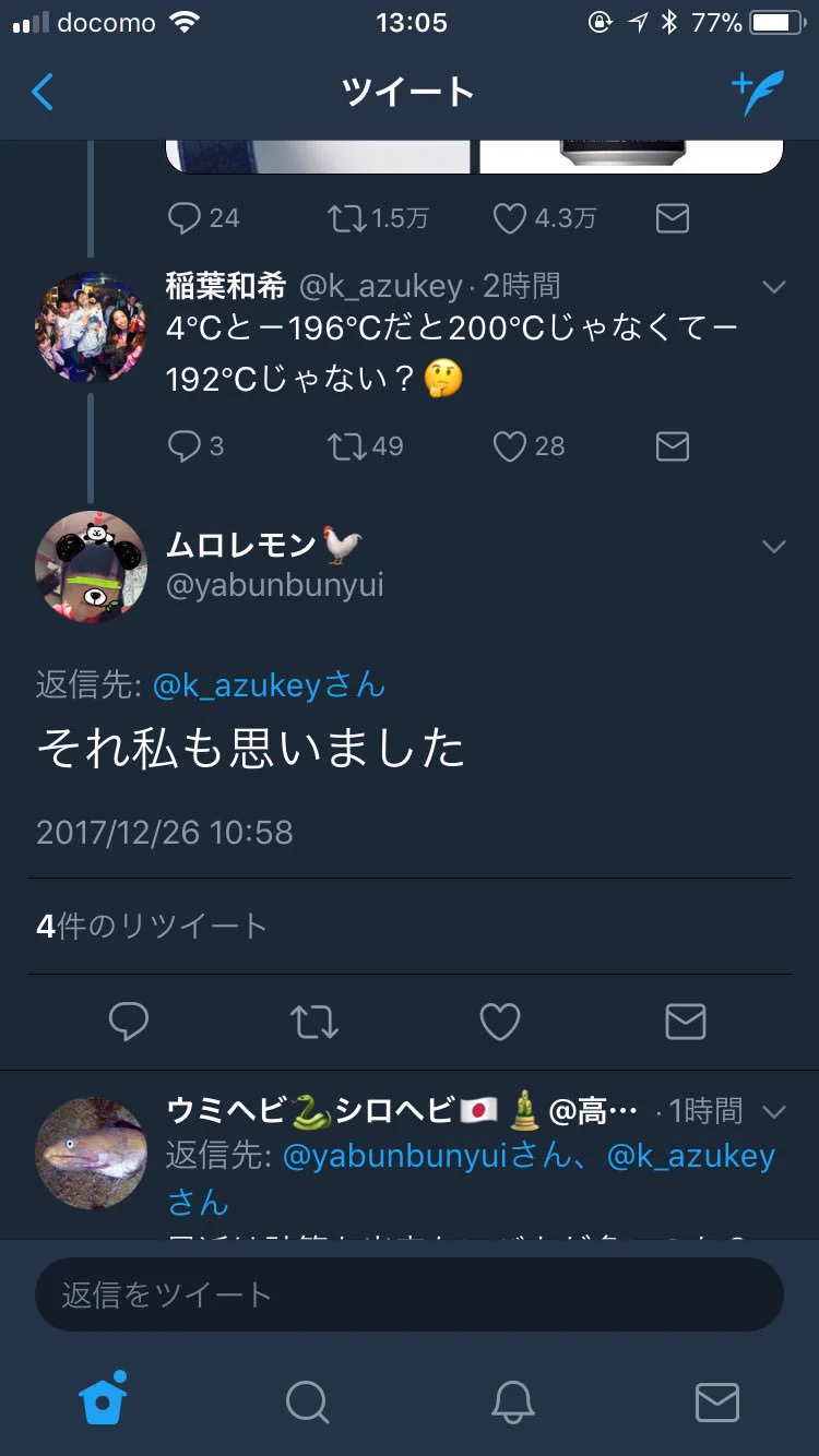本物の馬鹿には勝てないｗネタ画像を投稿するも計算できない奴のせいでネタ潰しｗ