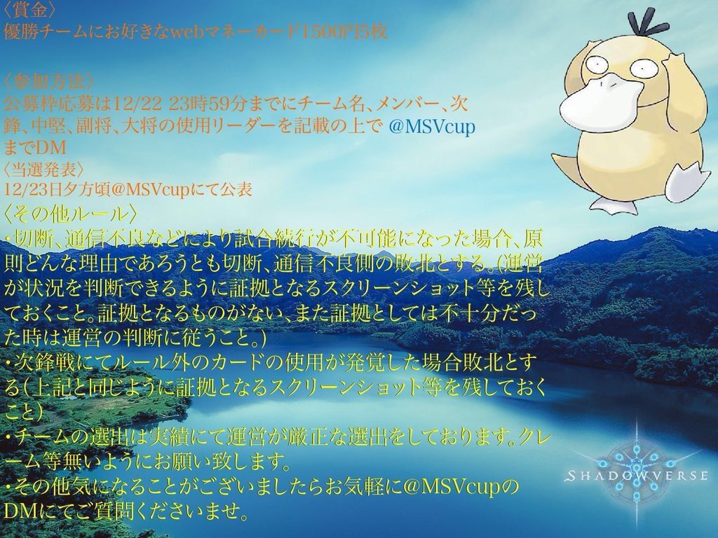 MSVcup tweet picture
