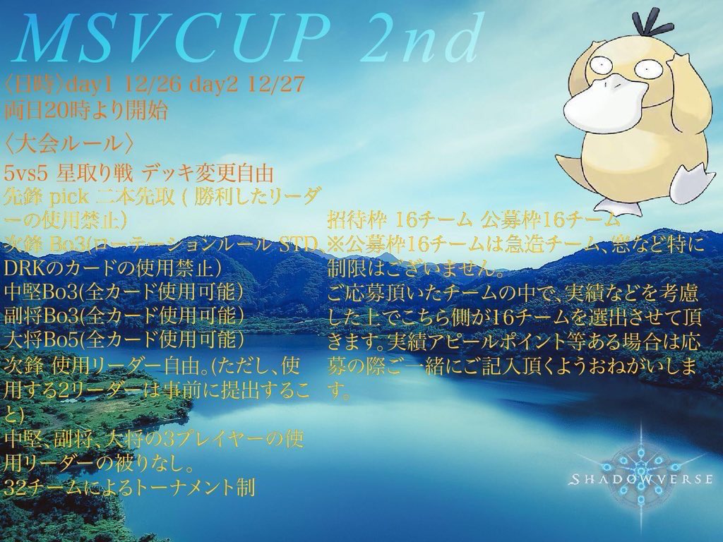 MSVcup tweet picture