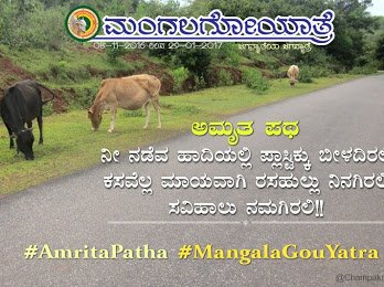 Chaithra_sp's tweet photo. A program from Sri Ramachandrapura math, to clean all the path of cows. Let's all join our hands to #SaveCowsFromPlastics through #AmritaPatha. https://t.co/EC6MhxWT5r