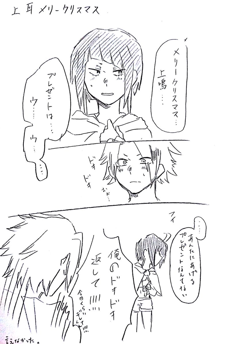プレゼントは私だよ①(出茶、轟百、尾葉、上耳) 