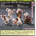 これ、来年の3月発売らしい。欲しすぎる。猫の浮世絵立体美術館。