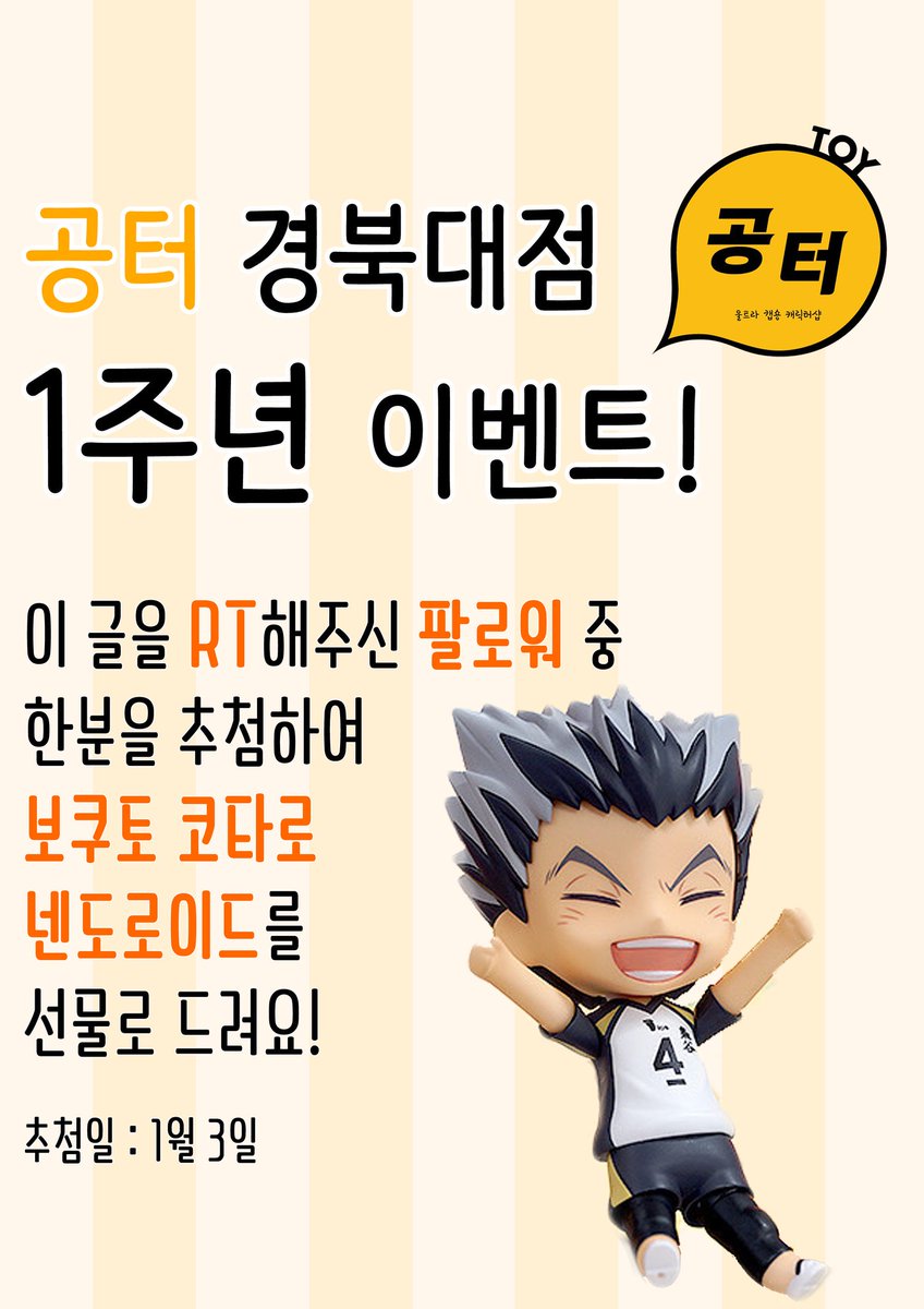 공터경북대점 tweet media