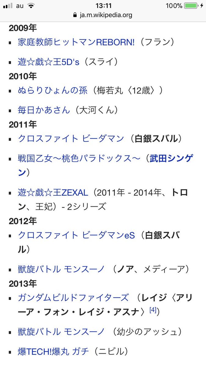 Arsh 亜種 声優さんが國立幸さんですよ 家庭教師ヒットマンreborn のフランとかですよ