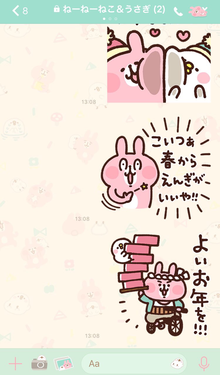 カナヘイ 歌舞伎コラボ開催中 お年玉つきlineスタンプが発売されました 新年のあいさつを送ると その友だちに最大100万円が当たるという縁起の良い企画スタンプです こいつぁ春から縁起がいいや ピスケ うさぎお年玉をあげるつきスタンプ T